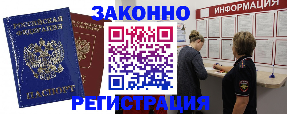 временная регистрация гарантия в Новочебоксарске