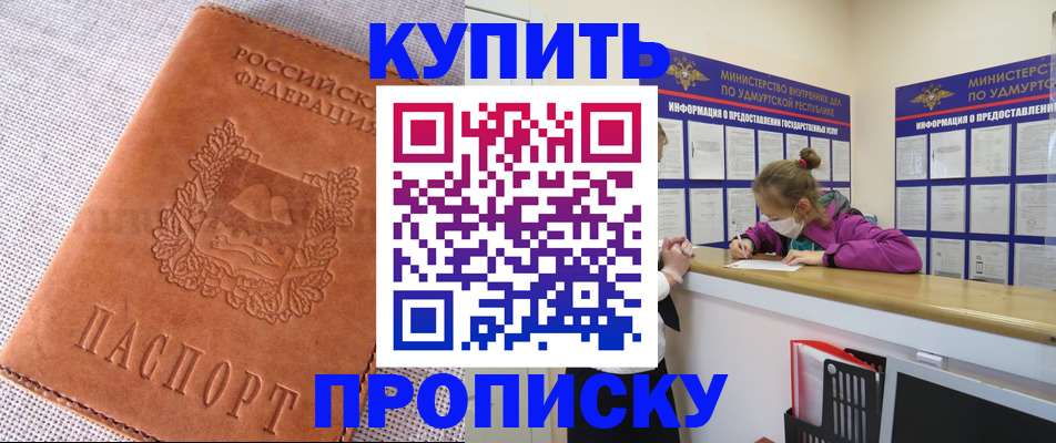 прописка для кредита в Новочебоксарске