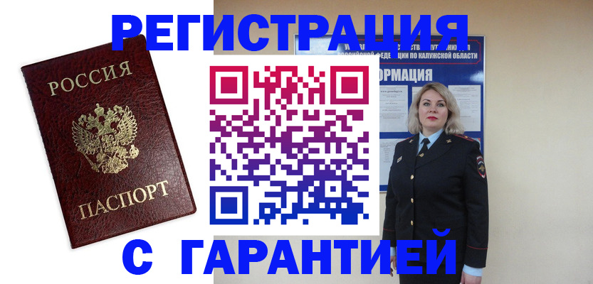 прописка в квартире в Новочебоксарске