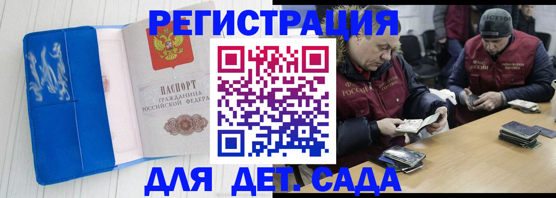 прописка 2025 в Новочебоксарске