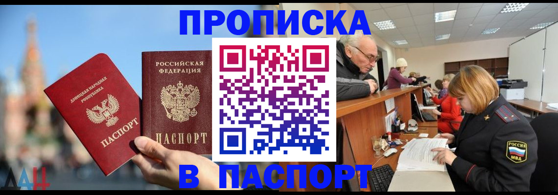 прописка паспорт в Новочебоксарске