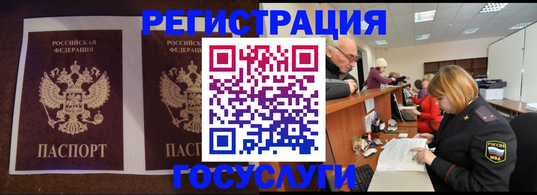 временная регистрация в квартире в Новочебоксарске