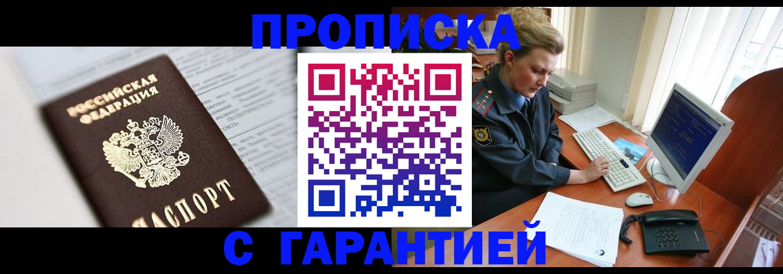 прописка ребенка в Новочебоксарске