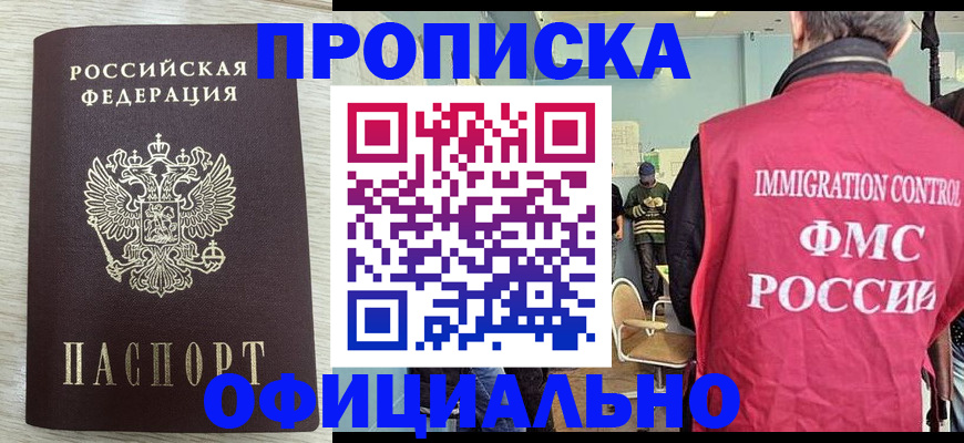 регистрация в Новочебоксарске