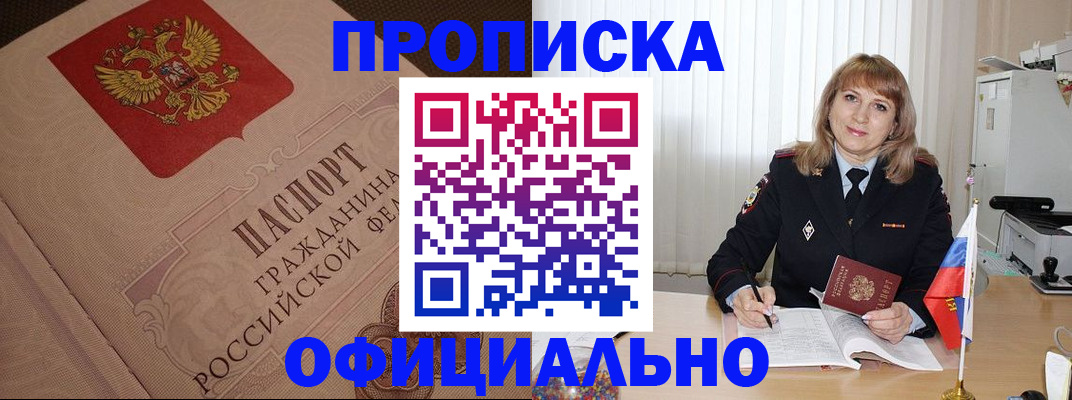 прописка в квартире в Новочебоксарске